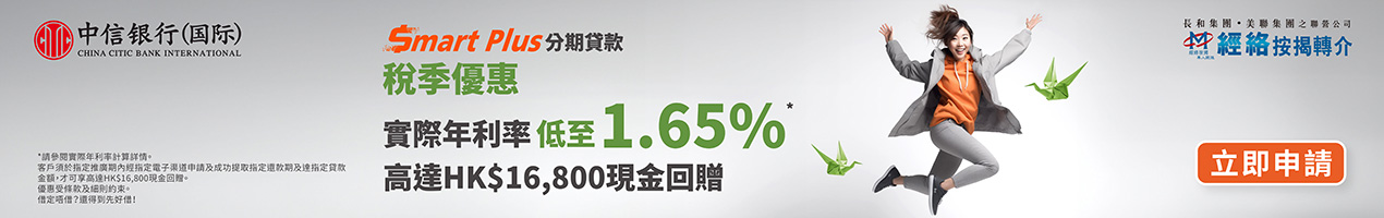 20241118_Citic Loan Banner